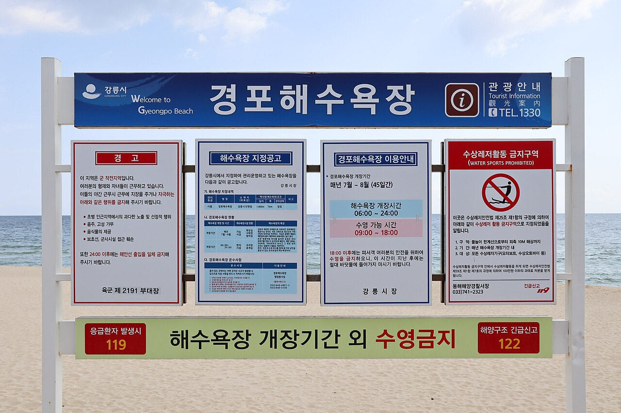 Gyeongpo shoreline, Gangneung