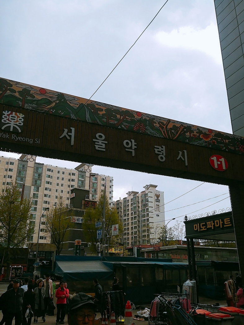 Seoul Yangnyeong Market near K-Medi Center